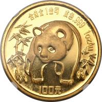 China coin 100 Yuan - Panda Gold Bullion (1986) reverse reverse of 100 Yuan - Panda Gold Bullion (1986) coin with KM# 135 from China.