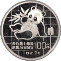 China coin 100 Yuan - Panda Platinum Bullion (1989) reverse reverse of 100 Yuan - Panda Platinum Bullion (1989) coin with KM# 230 from China. Inscription: 含白金1盎司 成色.9995 100元 1 OZ Pt