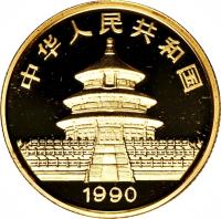 obverse of 25 Yuán - Panda Gold Bullion (1990) coin with KM# 270 from China.