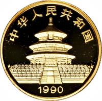 China coin 25 Yuán - Panda Gold Bullion (1990) obverse obverse of 25 Yuán - Panda Gold Bullion (1990) coin with KM# 270 from China.