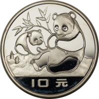 China coin 10 Yuan - Panda Silver Bullion (1983) reverse reverse of 10 Yuan - Panda Silver Bullion (1983) coin with KM# 67 from China. Inscription: 10 元