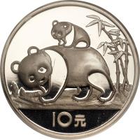 China coin 10 Yuan - Panda Silver Bullion (1985) reverse reverse of 10 Yuan - Panda Silver Bullion (1985) coin with KM# 114 from China. Inscription: 10元