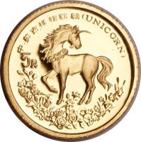 China coin 5 Yuan - Unicorn Gold Bullion (1994) reverse reverse of 5 Yuan - Unicorn Gold Bullion (1994) coin with KM# 674 from China.