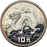 China coin 10 Yuan - Lunar Year Silver Bullion (1988) reverse reverse of 10 Yuan - Lunar Year Silver Bullion (1988) coin with KM# 193 from China.