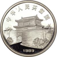 China coin 10 Yuan - Lunar Year Silver Bullion (1989) obverse obverse of 10 Yuan - Lunar Year Silver Bullion (1989) coin with KM# 231 from China.