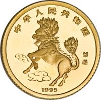 China coin 5 Yuan - Unicorn Gold Bullion (1995) obverse obverse of 5 Yuan - Unicorn Gold Bullion (1995) coin with KM# 794 from China.