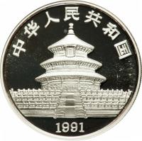 China coin 10 Yuan - Panda Silver Bullion (1991) obverse obverse of 10 Yuan - Panda Silver Bullion (1991) coin with KM# 386 from China.