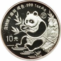 China coin 10 Yuan - Panda Silver Bullion (1991) reverse reverse of 10 Yuan - Panda Silver Bullion (1991) coin with KM# 386 from China. Inscription: .999 1oz Ag 10 Yuan
