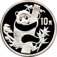 China coin 10 Yuan - Panda Silver Bullion (1987) reverse reverse of 10 Yuan - Panda Silver Bullion (1987) coin with KM# 167 from China.