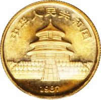 obverse of 25 Yuan - Panda Gold Bullion (1987) coin with KM# 161 from China. Inscription: 中华人民共和国