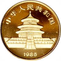 China coin 10 Yuan - Panda Gold Bullion (1985) obverse obverse of 10 Yuan - Panda Gold Bullion (1985) coin with KM# 115 from China.