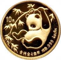 China coin 10 Yuan - Panda Gold Bullion (1985) reverse reverse of 10 Yuan - Panda Gold Bullion (1985) coin with KM# 115 from China.