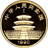 China coin 10 Yuán - Panda Gold Bullion (1990) obverse obverse of 10 Yuán - Panda Gold Bullion (1990) coin with KM# 269 from China.