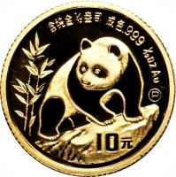 China coin 10 Yuán - Panda Gold Bullion (1990) reverse reverse of 10 Yuán - Panda Gold Bullion (1990) coin with KM# 269 from China.