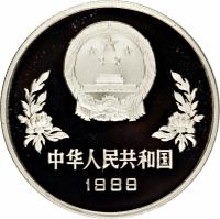 China coin 5 Yuán - World Cup (1989) obverse obverse of 5 Yuán - World Cup (1989) coin with KM# 245 from China.