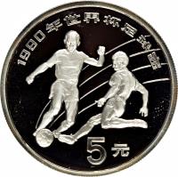 China coin 5 Yuán - World Cup (1989) reverse reverse of 5 Yuán - World Cup (1989) coin with KM# 245 from China.