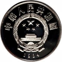 China coin 5 Yuán - Soldier and Horse (1984) obverse obverse of 5 Yuán - Soldier and Horse (1984) coin with KM# 100 from China.