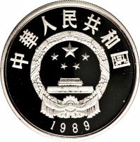 China coin 5 Yuán - Hū Bì Liè (1989) obverse obverse of 5 Yuán - Hū Bì Liè (1989) coin with KM# 248 from China.