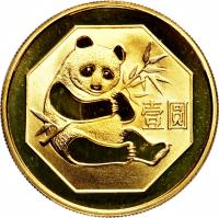China coin 1 Yuan - Panda (1983 - 1984) reverse reverse of 1 Yuan - Panda (1983 - 1984) coin with KM# 85 from China. Inscription: 壹圆