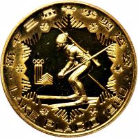 China coin 1 Yuán - Biathlon (1980) reverse reverse of 1 Yuán - Biathlon (1980) coin with KM# 20 from China.