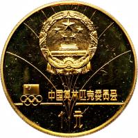 China coin 1 Yuán - Alpine Skiing (1980) obverse obverse of 1 Yuán - Alpine Skiing (1980) coin with KM# 21 from China.