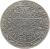 obverse of 1 Franc - Yusef ben Hassan (1921 - 1924) coin with Y# 36 from Morocco. Inscription: EMPIRE CHERIFIEN