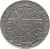 obverse of 50 Centimes - Yusef ben Hassan (1921 - 1924) coin with Y# 35 from Morocco. Inscription: EMPIRE CHERIFIEN العلوية المغربية