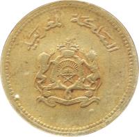 obverse of 10 Santimat - Hassan II - FAO (1987) coin with Y# 84 from Morocco. Inscription: المملكة المغربية