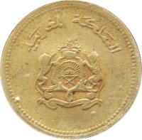 Morocco coin 10 Santimat - Hassan II - FAO (1987) obverse obverse of 10 Santimat - Hassan II - FAO (1987) coin with Y# 84 from Morocco. Inscription: المملكة المغربية