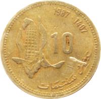 Morocco coin 10 Santimat - Hassan II - FAO (1987) reverse reverse of 10 Santimat - Hassan II - FAO (1987) coin with Y# 84 from Morocco. Inscription: 1987 - 1407 10 عشر سنتيمات