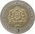 reverse of 5 Dirhams - Mohammed VI (2002) coin with Y# 109 from Morocco. Inscription: 2002 1423 خمسة 5 دراهم