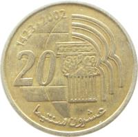 reverse of 20 Santimat - Mohammed VI - Tourist and Craftsmen Trade (2002) coin with Y# 115 from Morocco. Inscription: 20 1423 2002 عشرون سنتيما