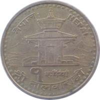 reverse of 1 Rupee - Gyanendra Bīr Bikram Shāh Dev (2005) coin with KM# 1181 from Nepal. Inscription: नेपाल NEPAL १ रूपैयाँ तालवाराही