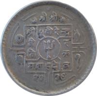 Nepal coin 25 Paisa - Bīrendra Bīr Bikram Shāh (1971 - 1982) obverse obverse of 25 Paisa - Bīrendra Bīr Bikram Shāh (1971 - 1982) coin with KM# 815 from Nepal. Inscription: श्री श्री श्री ५ वीरेन्द्र वी र वि क्र म श