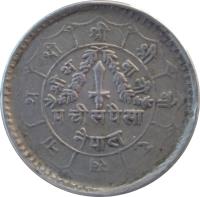 reverse of 25 Paisa - Bīrendra Bīr Bikram Shāh (1971 - 1982) coin with KM# 815 from Nepal. Inscription: श्री भ वानी पचीस पैसा नेपाल श्री श्री श्र