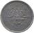 reverse of 25 Paisa - Bīrendra Bīr Bikram Shāh (1971 - 1982) coin with KM# 815 from Nepal. Inscription: श्री भ वानी पचीस पैसा नेपाल श्री श्री श्र