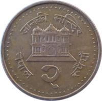 Nepal coin 2 Rupees - Gyanendra Bīr Bikram Shāh Dev - Non magnetic (2001 - 2003) reverse reverse of 2 Rupees - Gyanendra Bīr Bikram Shāh Dev - Non magnetic (2001 - 2003) coin with KM# 1151.2 from Nepal.