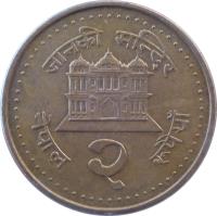 reverse of 2 Rupees - Gyanendra Bīr Bikram Shāh Dev - Non magnetic (2001 - 2003) coin with KM# 1151.2 from Nepal.