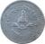 obverse of 10 Paisa - Bīrendra Bīr Bikram Shāh - Bigger (1982 - 1993) coin with KM# 1014 from Nepal.