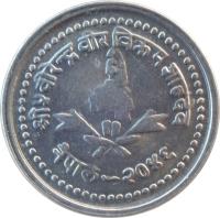 obverse of 25 Paisa - Bīrendra Bīr Bikram Shāh - Bigger (1982 - 1993) coin with KM# 1015.1 from Nepal. Inscription: श्री ५ वीरेन्द्र वीर विक्रम शाहदेव नेपाल - &#