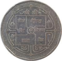 Nepal coin 1 Rupee - Bīrendra Bīr Bikram Shāh (1988 - 1992) obverse obverse of 1 Rupee - Bīrendra Bīr Bikram Shāh (1988 - 1992) coin with KM# 1061 from Nepal.