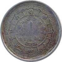 reverse of 50 Paisa - Bīrendra Bīr Bikram Shāh (1971 - 1982) coin with KM# 821 from Nepal.