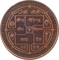 obverse of 5 Rupees - Bīrendra Bīr Bikram Shāh - Visit Nepal '98 (1997) coin with KM# 1117 from Nepal.