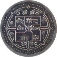Nepal coin 50 Paisa - Bīrendra Bīr Bikram Shāh (1987 - 1992) obverse obverse of 50 Paisa - Bīrendra Bīr Bikram Shāh (1987 - 1992) coin with KM# 1018 from Nepal.