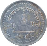 reverse of 50 Paisa - Gyanendra Bīr Bikram Shāh Dev (2001 - 2002) coin with KM# 1149 from Nepal.