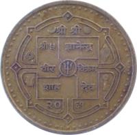 Nepal coin 1 Rupee - Gyanendra Bīr Bikram Shāh Dev (2004) obverse obverse of 1 Rupee - Gyanendra Bīr Bikram Shāh Dev (2004) coin with KM# 1180 from Nepal.