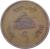 reverse of 1 Rupee - Gyanendra Bīr Bikram Shāh Dev (2004) coin with KM# 1180 from Nepal.