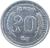 reverse of 10 Paisa - Gyanendra Bīr Bikram Shāh Dev (2001 - 2002) coin with KM# 1173 from Nepal.