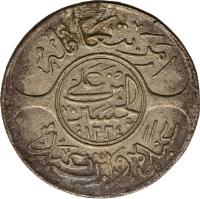 obverse of 20 Piastres - Hussein bin Ali (1923 - 1924) coin with KM# 30 from Hejaz.