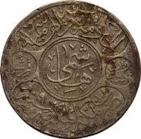 Hejaz coin 20 Piastres - Hussein bin Ali (1923 - 1924) reverse reverse of 20 Piastres - Hussein bin Ali (1923 - 1924) coin with KM# 30 from Hejaz.